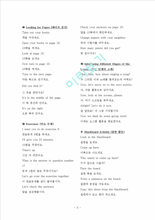 Classroom English Expressions   (3 )